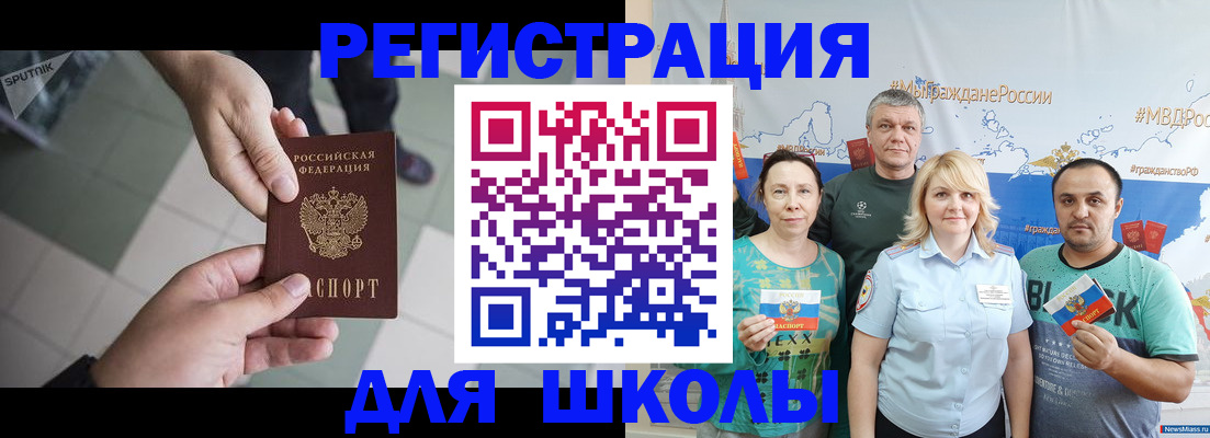 купить прописку в Можге