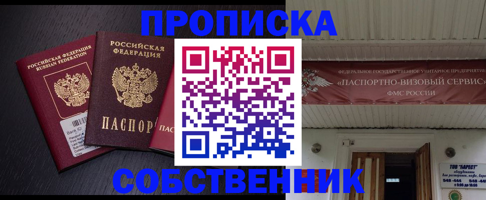 пропишу в квартире в Можге