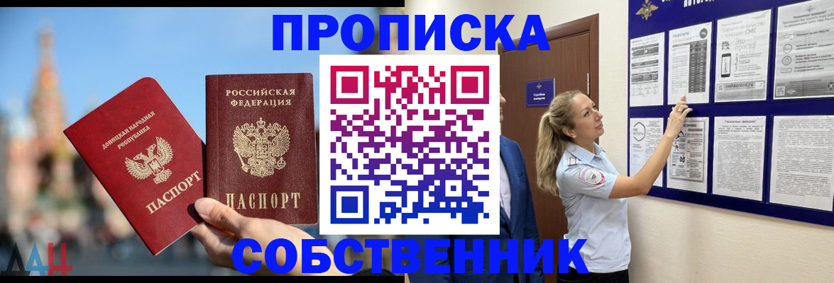 где прописаться в Можге